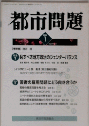 都市問題　2006 1