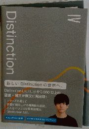 Distinction 4