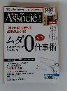 Associe 2015年11月10日号