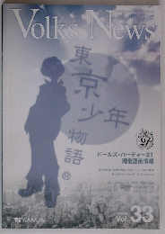 Volk'sNews　33