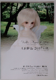 VOLKS　NEWS　EXTRA　2007