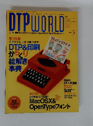 DTPWORLD 5 2002