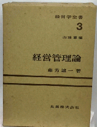 経営相談事典「生産編 3」