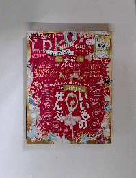 LDK 2020年 01月号増刊
