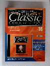 Classic COLLECTION１６