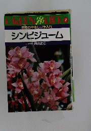 GREEN LIFE 7