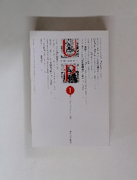 UNIVERSITY　PRESS　Number 507　2015年1月号