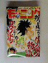 モーニング　No. 43　2015年10月8日号