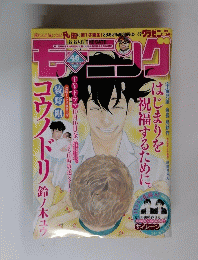 モーニング 2015年10/29号