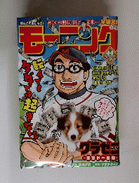 モーニング 2015年44号