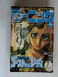 モーニング　2015年2月26日号