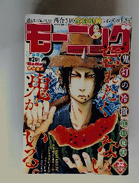 モーニング 2015年7月号