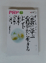 PHP　２０１５年１月号