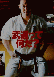 格闘技通信　No. 411　2006年12月号