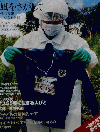 DAYSJAPAN　2013年10月