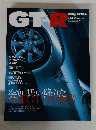 GT-R　042　2002年1月号