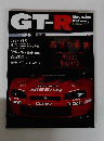 GT-R　2003年7月051号