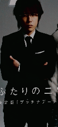 ふたりの二宮和也　２０１３年４月号