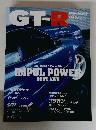 GT-R　No. 045 2002年7月号