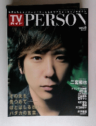 TVガイドPERSON voｌ.6