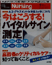 Nursing　2015年9月