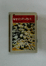 麻雀・役と得点の数え方