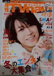 TVnavi 2015年3月号