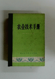 衣?技?手册
