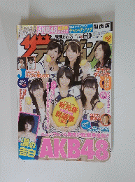 ザテレビジョン 2011/6/10 No.23