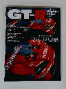 GT-R　2004年1月054号