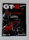GT-R　20011年1月096号