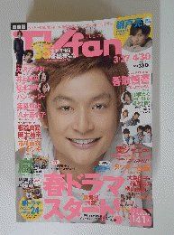 テレビファン　2011年5月