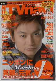TVnavi　6月号