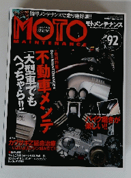 MOTO MAINTENANCE 92
