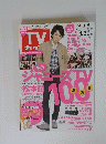 TV　ガイド　２０１２年１月２０日号