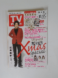 TV　ガイド　２０１０年１２月１７日号