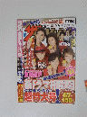 ザテレビジョン　２０１３年９月２０日号　No.37