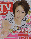 TV ガイド　2014年8月号