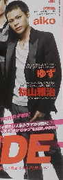 オリスタ　2011年12月号