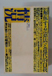 情況　１９９５年１月号
