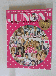 JUNON　２０１２年１０月号