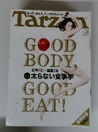 Tarzan　GOOD　BODY　GOOD EAT!　2015年12月17日