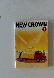 NEWCROWN　ENGLISH SERIES1