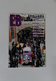 EB　2011 spring