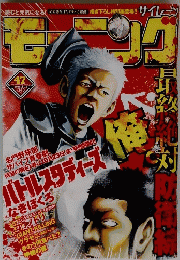 モーニング　47　2015.11
