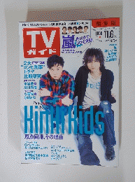 TV ガイド　2009年11月6日号