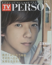 TVガイド　person　vol.１４