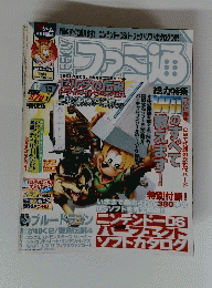 ファミ通 2006年12月号