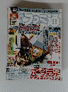 ファミ通 2006年12月号