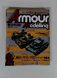 Armour Modelling　2000年2月1日号